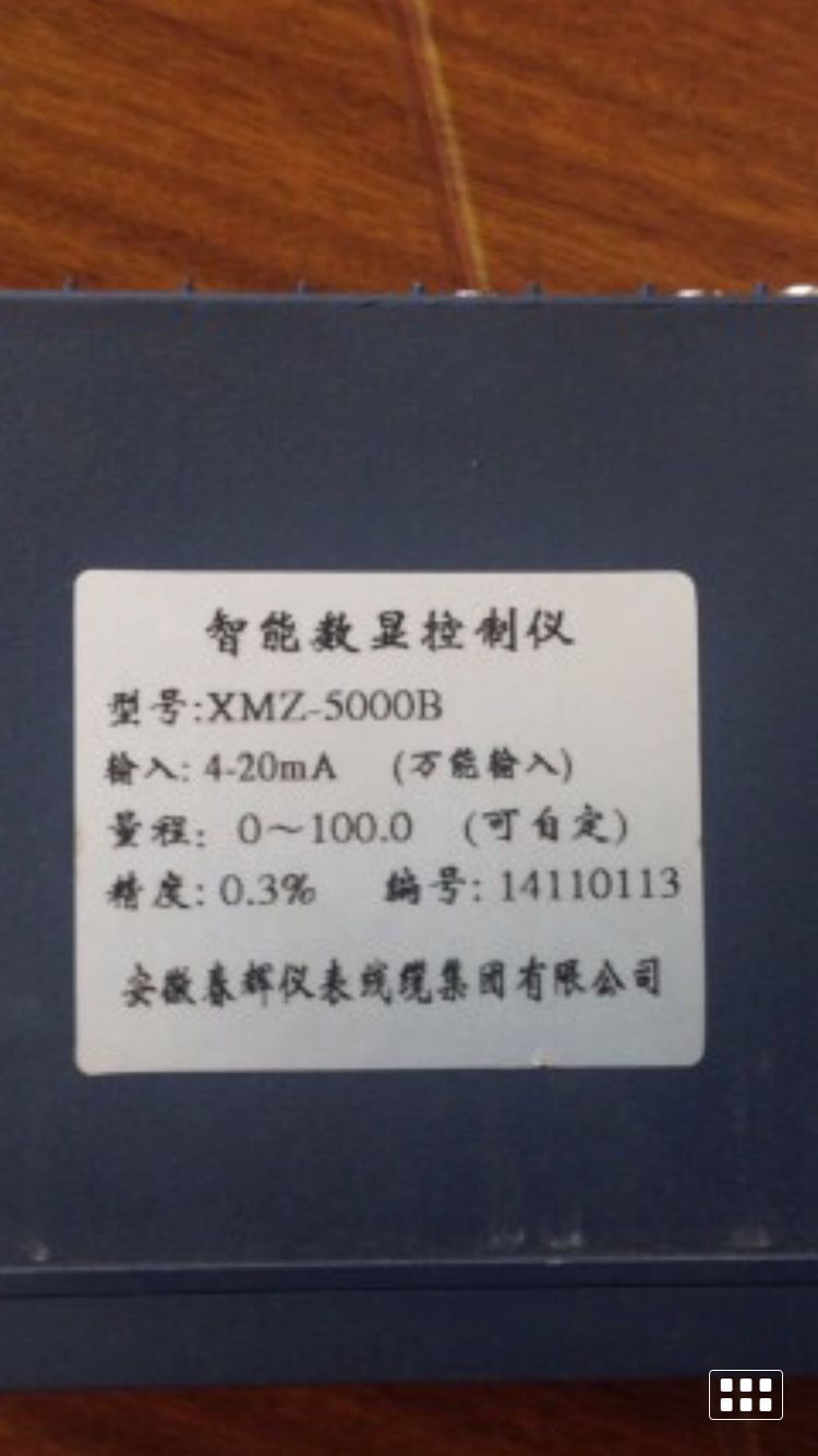 XMZ-5000B 智能數(shù)顯控制儀