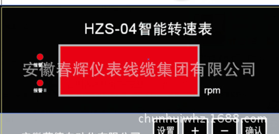 HZS-04智能轉(zhuǎn)速表