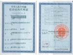 榮譽資質