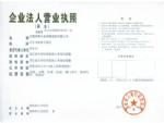 榮譽資質
